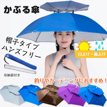 かぶる傘 ny020