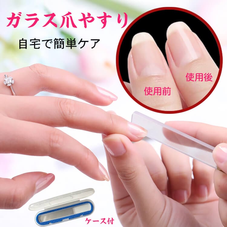 ガラス爪やすり ny018