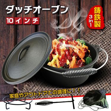 ダッチオーブン od277
