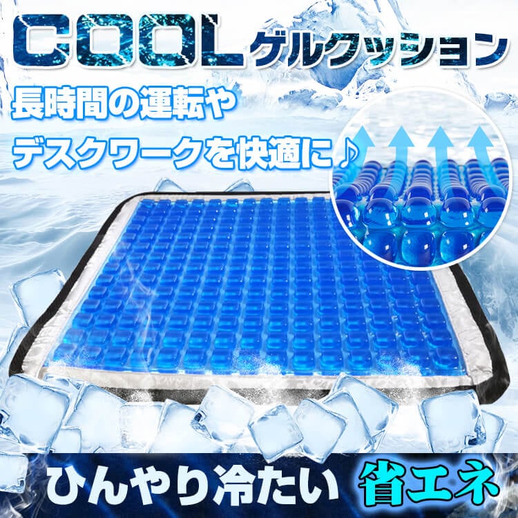 COOLゲルクッション ny021