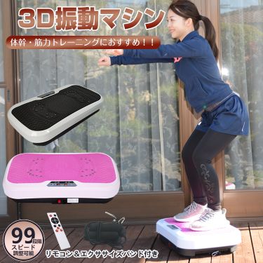 振動マシン st147w_outline_grande.jpg?v=