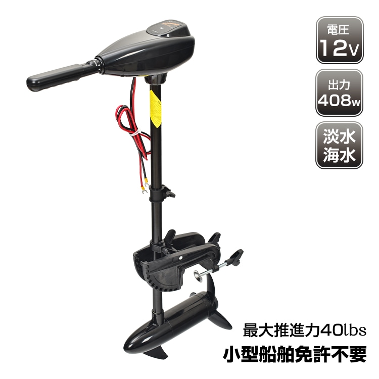 船外機電動モーター od278