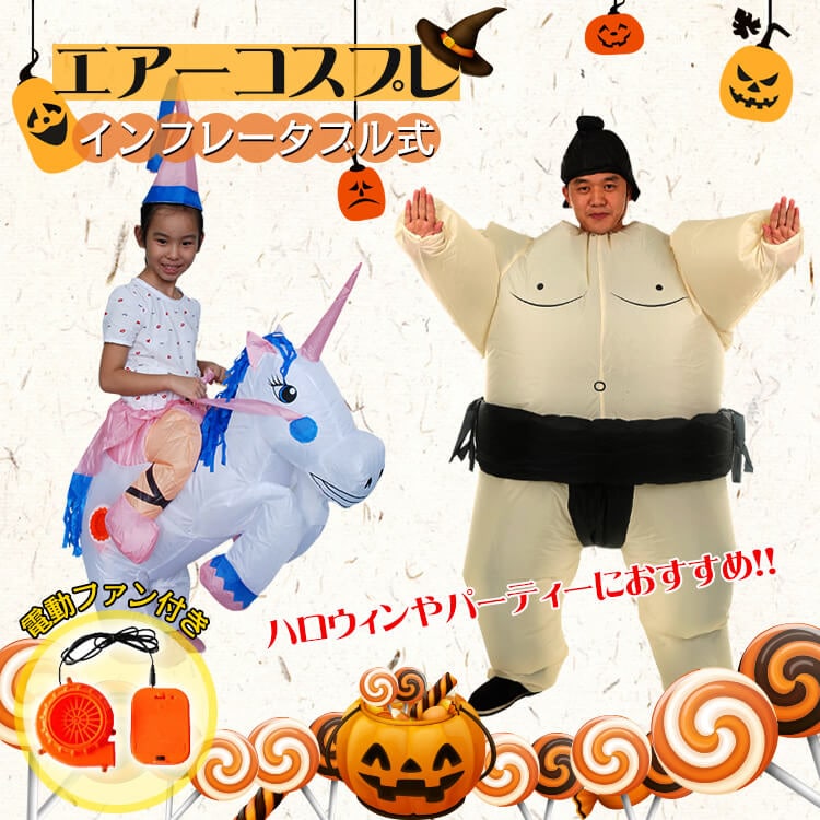 エアーコスプレ pa088