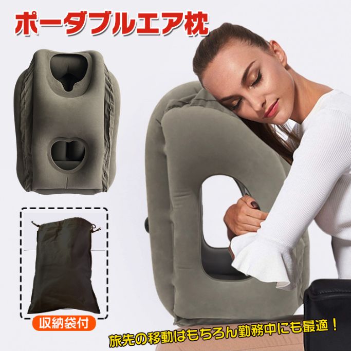 ポータブルエア枕 ny035