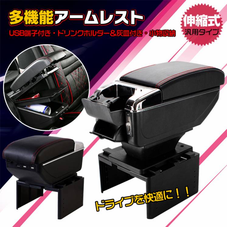 多機能アームレスト ee198