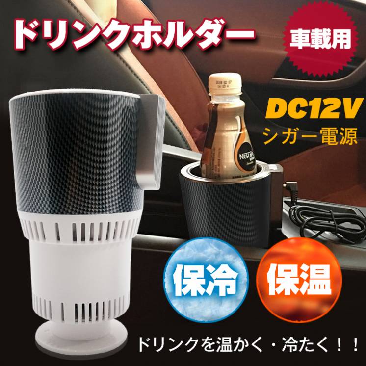 車載ドリンクフォルダー ee202
