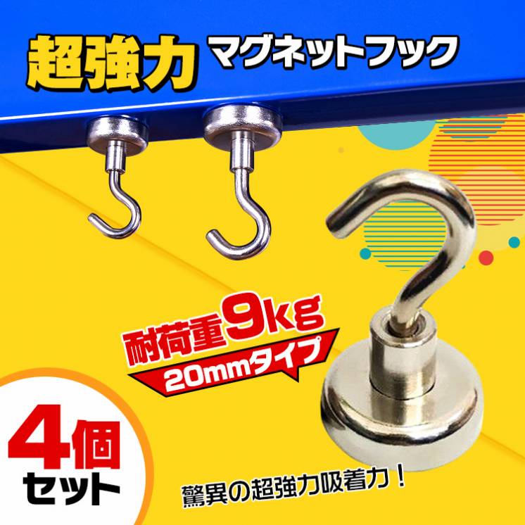 超強力マグネットフック 20mmタイプ ny075