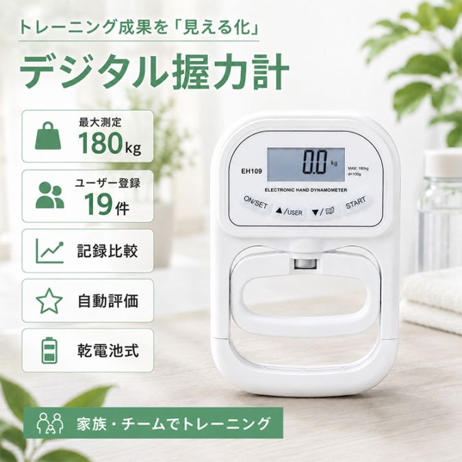 握力計 de078