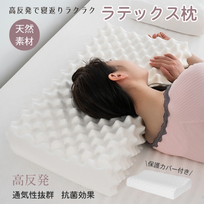 天然ラテックス枕 ny080