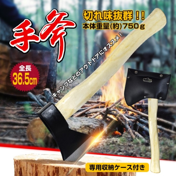 斧 od306