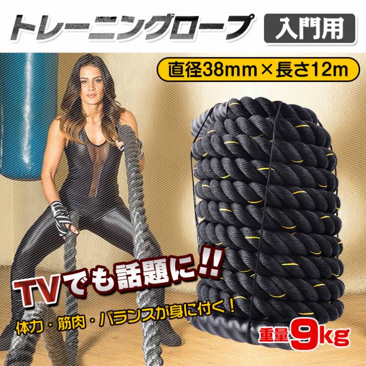 ロープ9kg de080