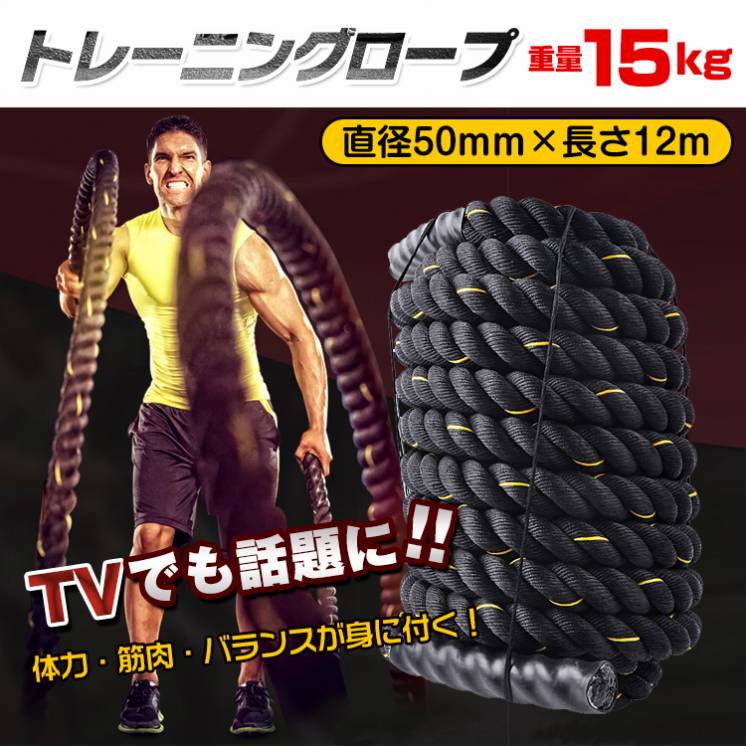ロープ15kg de081
