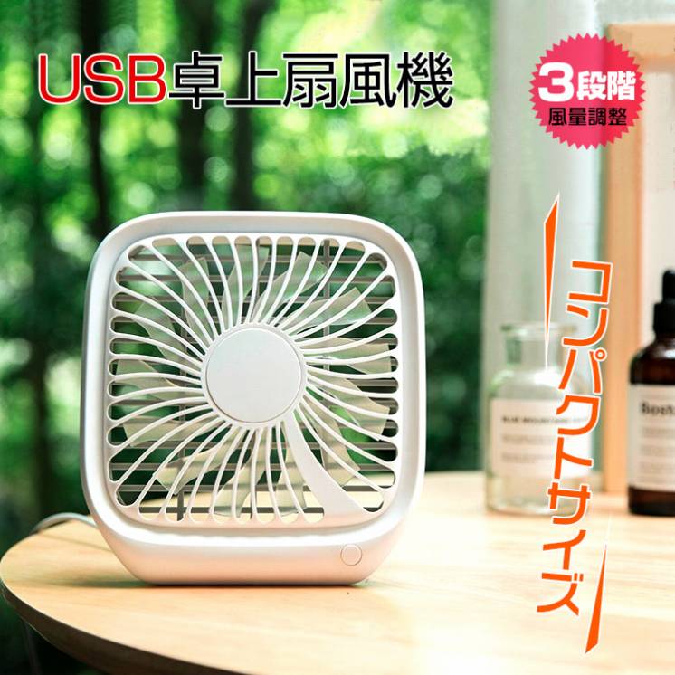 USB卓上扇風機 ny093