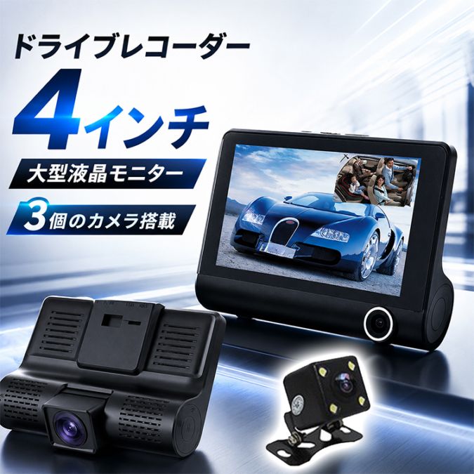 ドライブレコーダー ee215