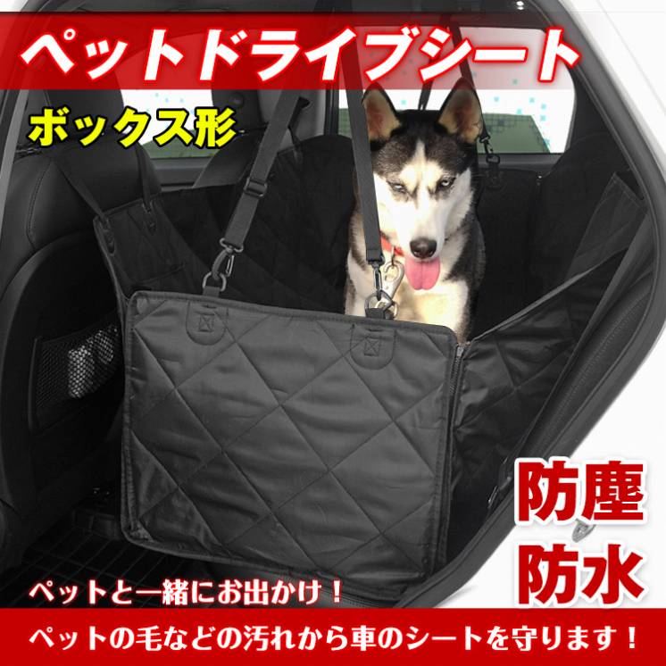 ペット用ドライブシート pt022