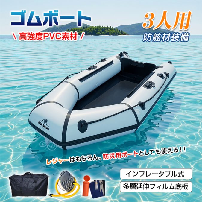ボート od321