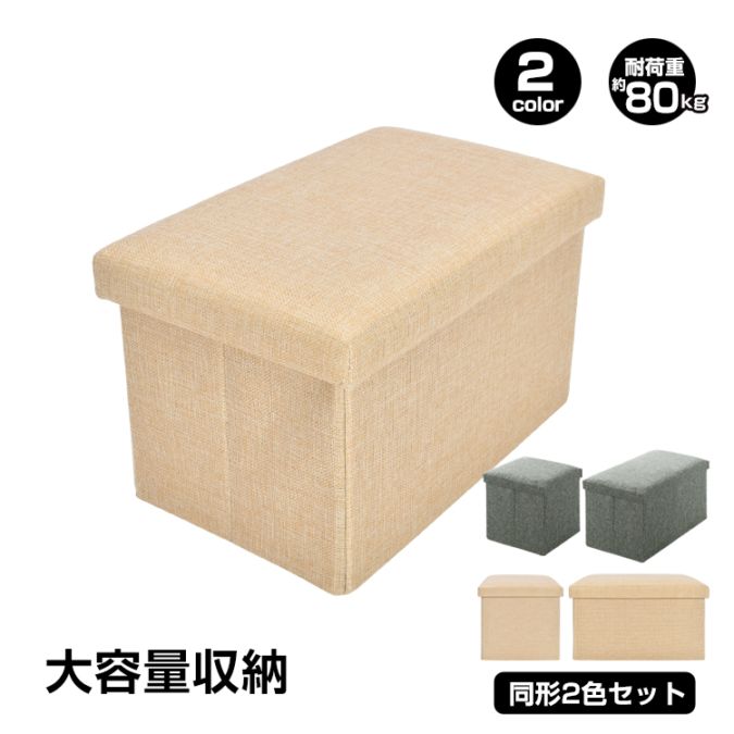 折りたたみ式収納スツール ny105