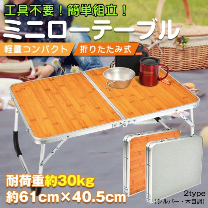 ローテーブル od323