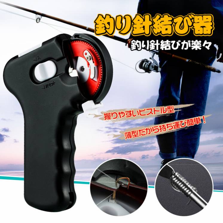 釣り針結び器 od328