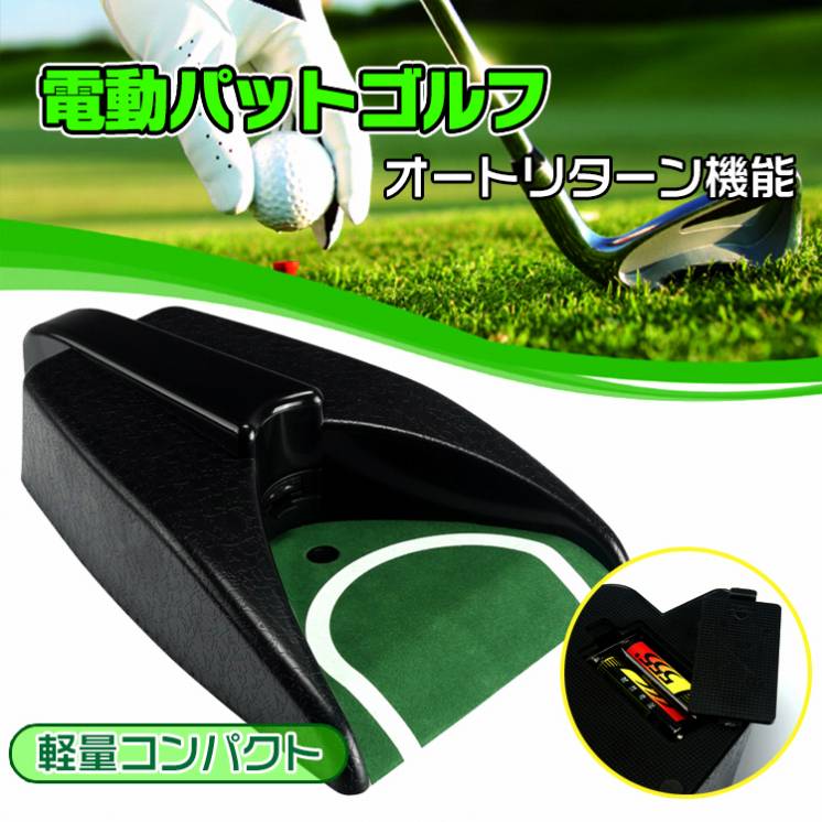 パター練習用 od330