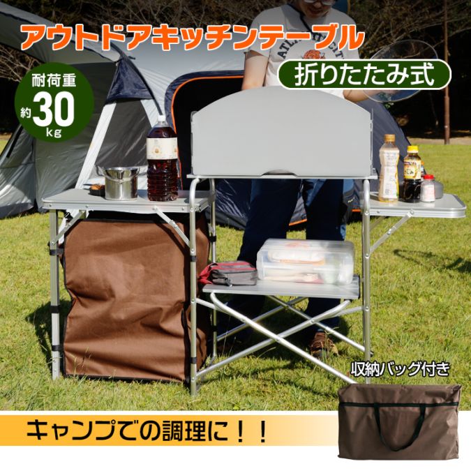 アウトドアキッチンテーブル od338