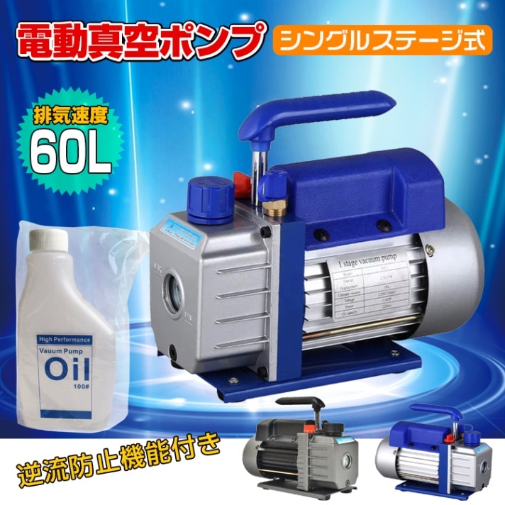 電動真空ポンプ ee232