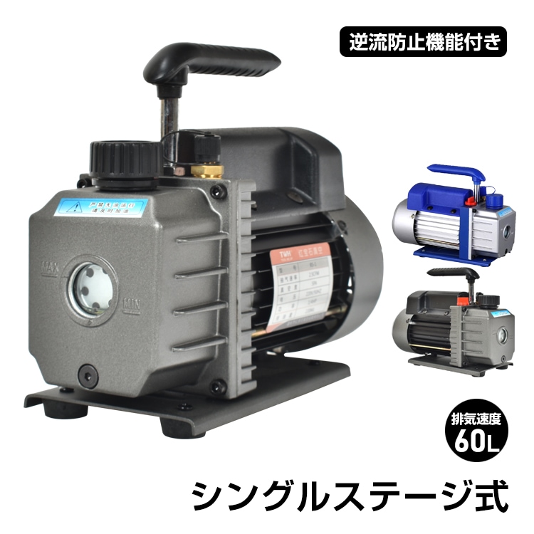 電動真空ポンプ ee232