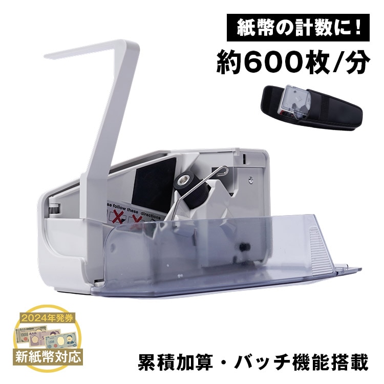 お札カウンター ny134