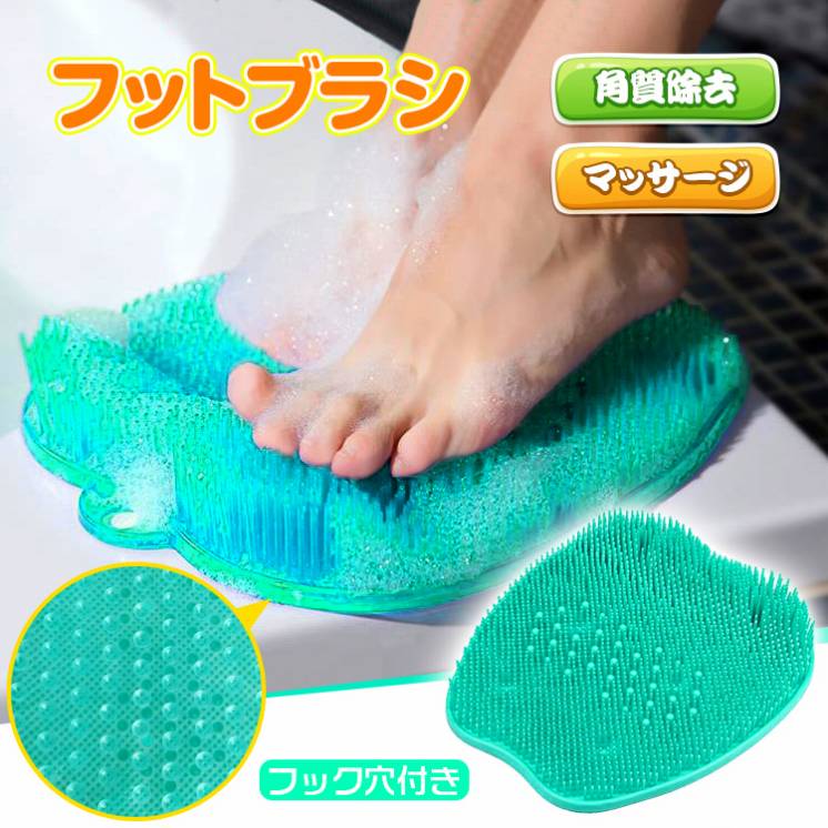 フットブラシ ny136