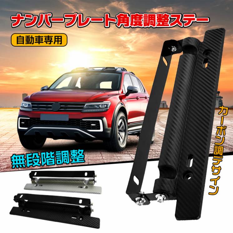 ナンバープレート角度調整用 ee238