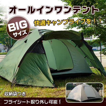 オールインワンテント od341