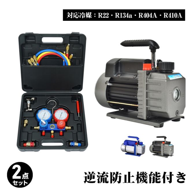 エアコンガスチャージ ee236