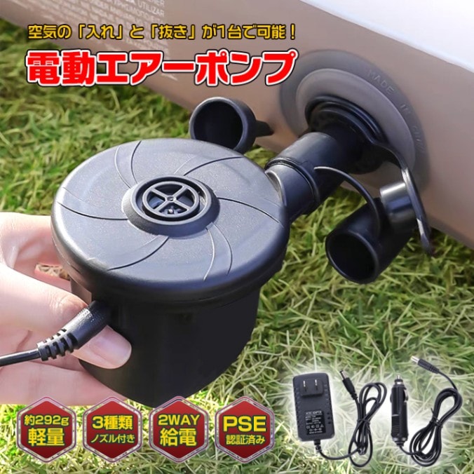 電動エアーポンプ od346