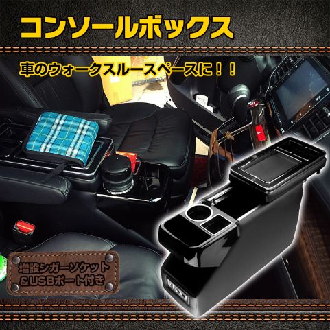 コンソールボックス ee239