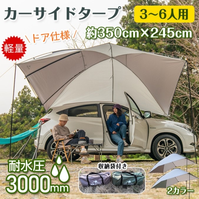 カーサイドタープ od326