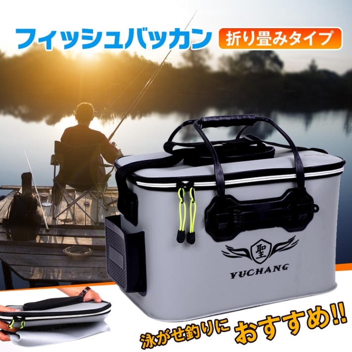 フィッシュバッカン釣り od349