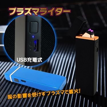 プラズマライター rt016