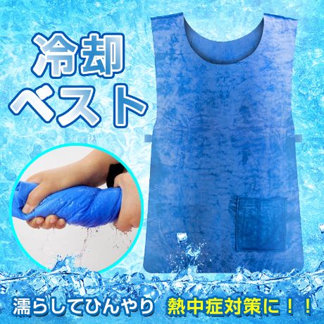 冷却ベスト ny155