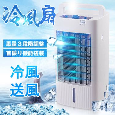 冷風扇 ny133