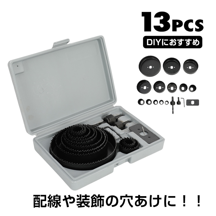 木工用ホールソーセット ny159