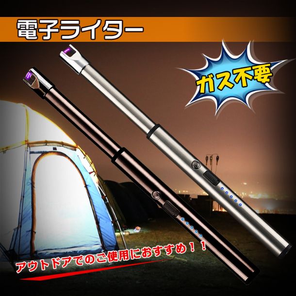 電子ライター rt017