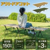 アウトドアコット od353|アウトドア&スポーツ