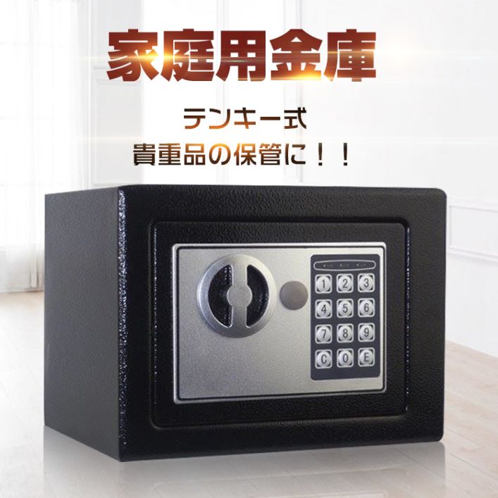 家庭用金庫 ny163