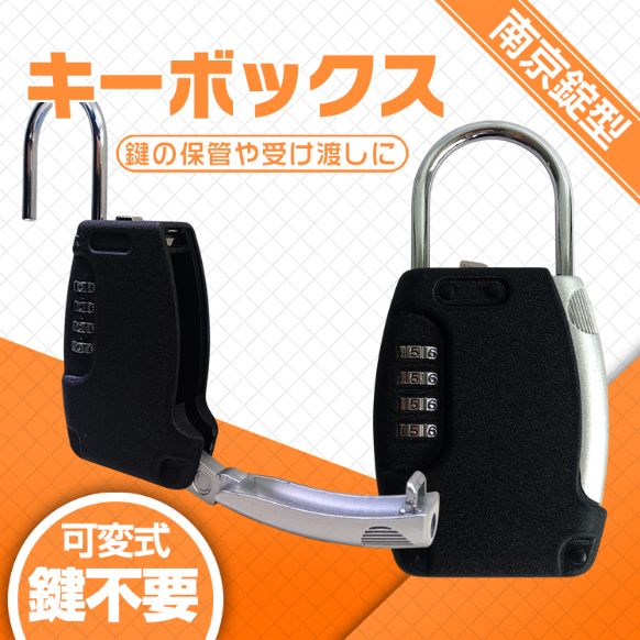 キーボックス ny171
