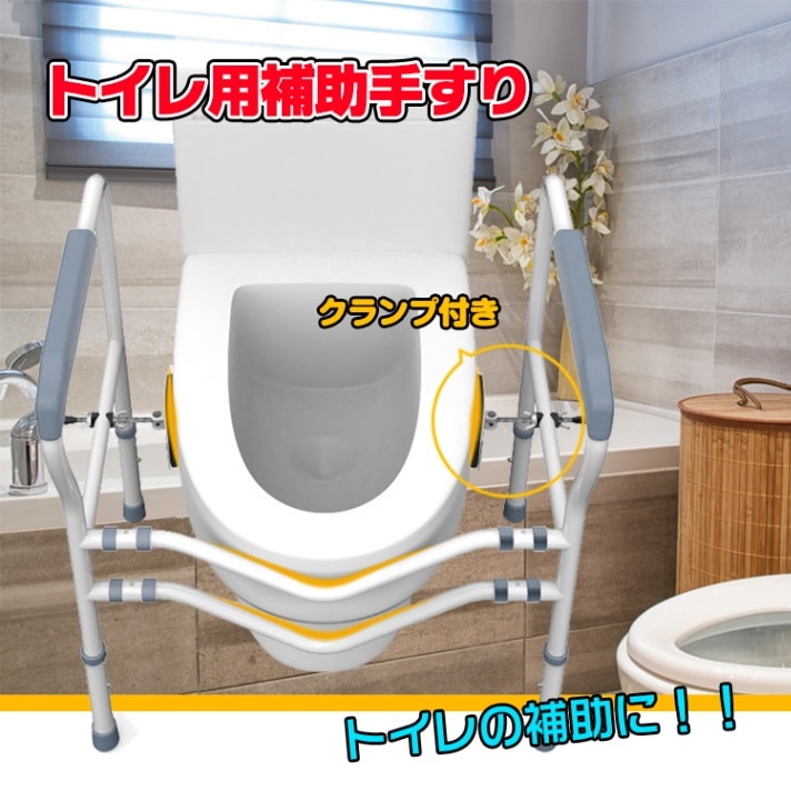 トイレ用補助手すり ny182
