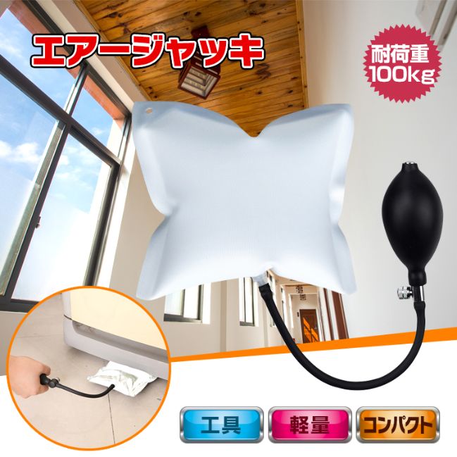 エアージャッキ ny179