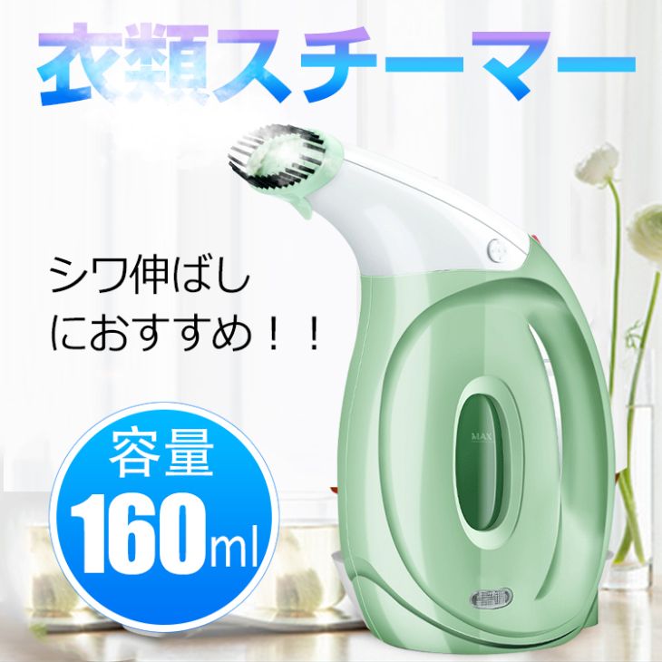 衣類スチーマー ny183