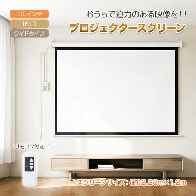 プロジェクタースクリーン ny199