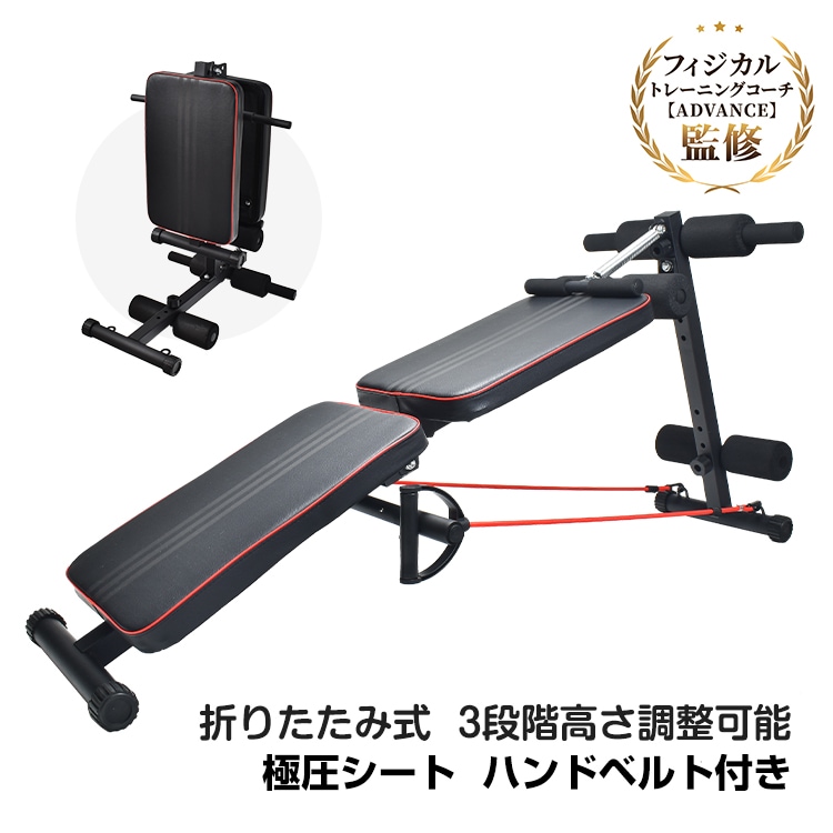 折りたたみ式腹筋台 de098