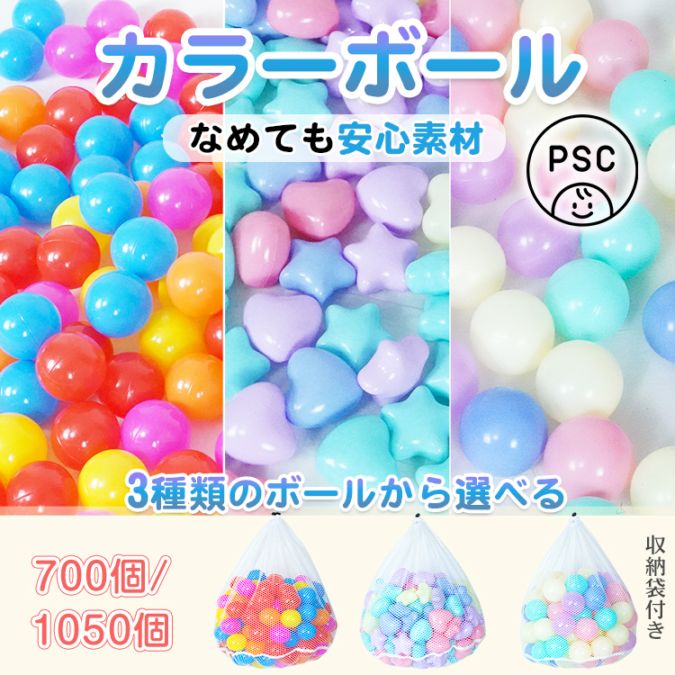 カラーボール大量セット pa114